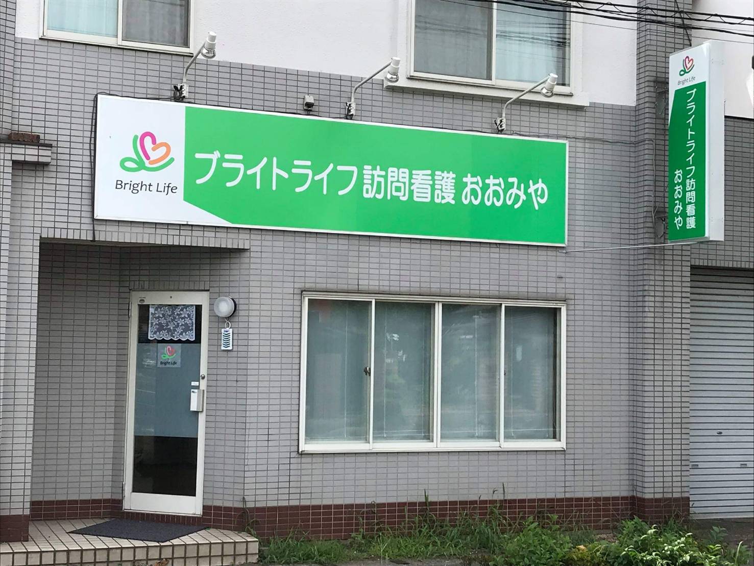 おおみや店舗